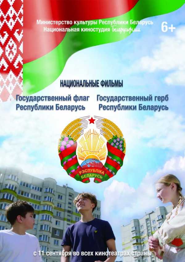 С 11 сентября в кинотеатрах стартует показ премьеры кинодилогии «Наши символы»