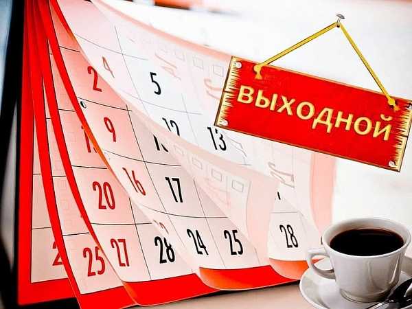 Как белорусы будут работать и отдыхать в январе
