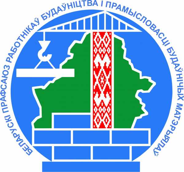 Президиум Витебского обкома Профсоюза прошел 24.10.2023