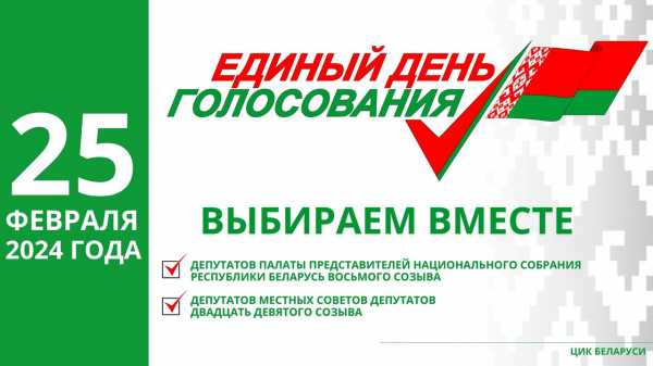 Завершился этап образования участков для голосования по выборам депутатов в единый день голосования