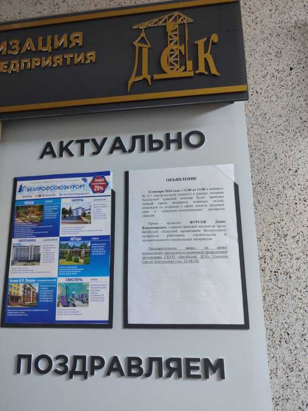 В рамках акции «От всей души» в строительных организациях Витебска были проведены приемы граждан