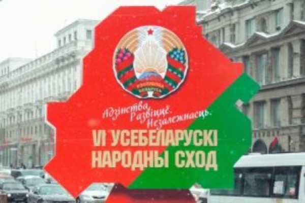 С 12 марта в Беларуси стартует выдвижение кандидатов в делегаты в ВНС
