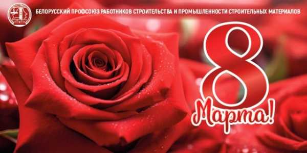 Геннадий Ляпунов поздравил с весенним праздником – Днем женщин! 