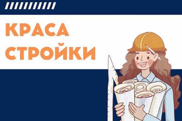 Стартовало онлайн-голосование по определению Победителя и призеров республиканского фотоконкурса “Краса СТРОЙКИ 2025”